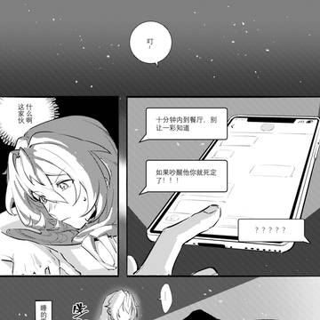 -天城燐音很烦恼 存档3