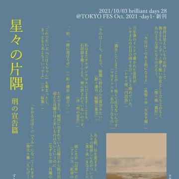 【ブリデ28】新刊(2)ランダムお題SS