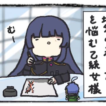 漢字からカタカナへ