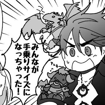 メギドの漫画