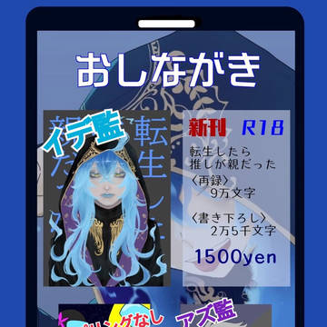 【お品書き】10/3 べっこん新刊情報【青海Aオ13a】
