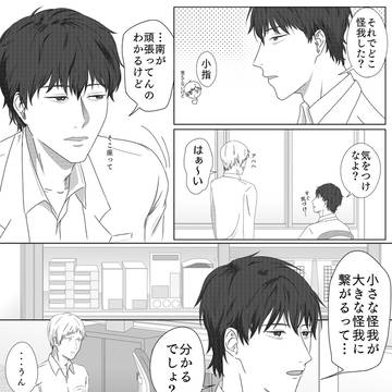 生徒と先生②