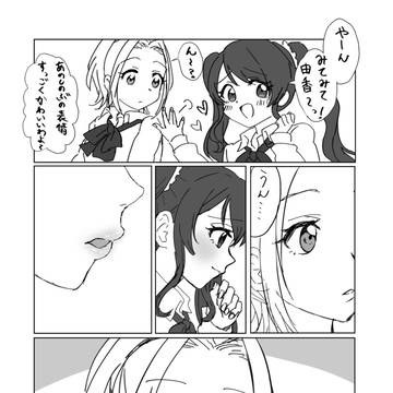【D4DJ】ゆかえそキス漫画【百合】