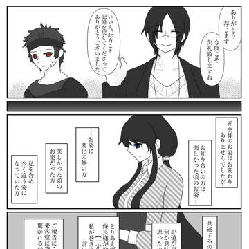 【ぴくこうⅩ】磨澄12