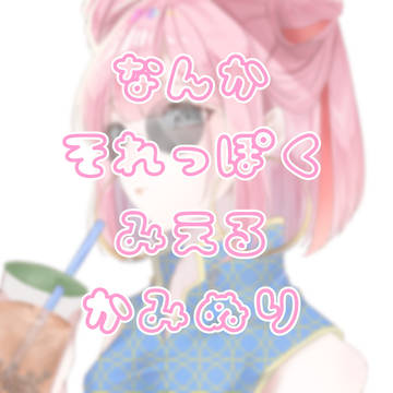 簡単にそれっぽく塗れる髪の塗り