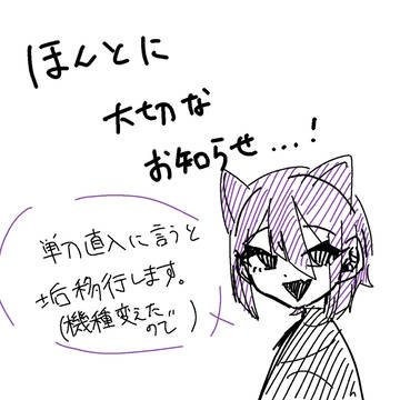 マジで大事