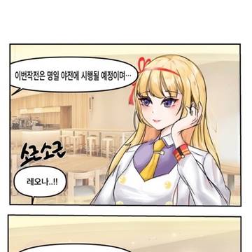 회의중 갑작스러운 고백