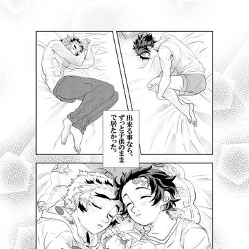 幼馴染みオメガバース