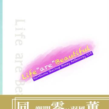 【10/3ブリデサンプル】零薫同棲アンソロジー【小説】