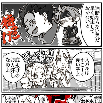 リゼロ【4コマ漫画16本＋詰め】