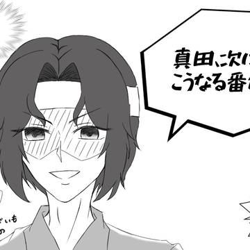幸村君はじゃがいもを握り潰し言いました。