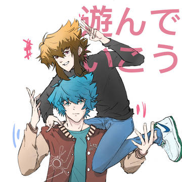 遊んでいこう