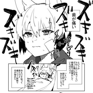 【レポ漫画】親知らず抜いてきた