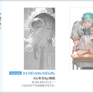 【10/3ブリデ】奏千お品書き