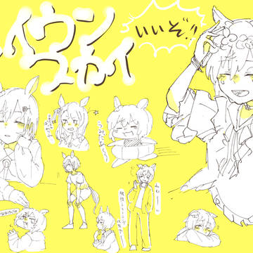 セイウンスカイはいいぞ