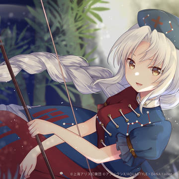 八意 永琳