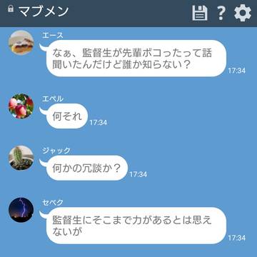 14.監督生は武器を手に入れた!