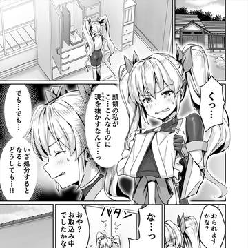 ニートでオタクなくノ一となぜか同棲はじめました 第40話