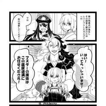 リンぐだ♀スケベ漫画ログ