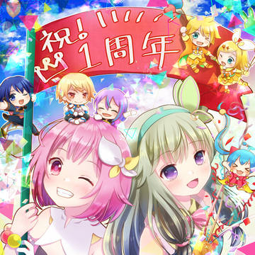 プロセカ1周年！！