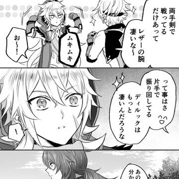 原神ログ➁