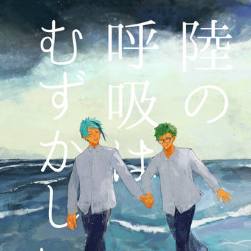 【サンプル】web再録本【10/3】