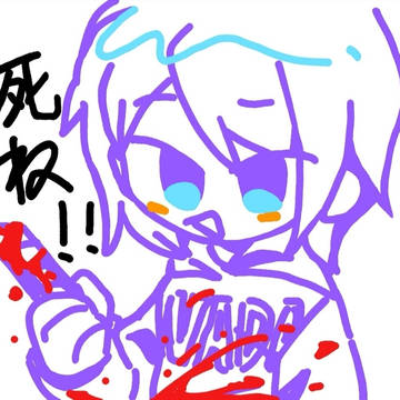 落書き