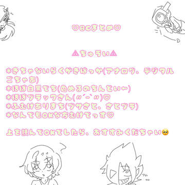 🖤ブラチャンちょいまとめ ②🖤