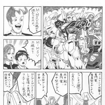 アストナージの大発明？
