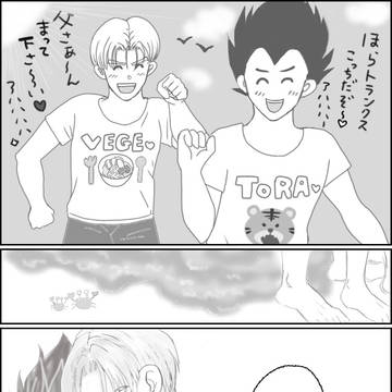 未トラベジまとめ