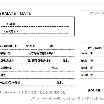 【TRPGシナリオ】炎のチャレンジャー ～２人で掴め絆の遺物（レ
