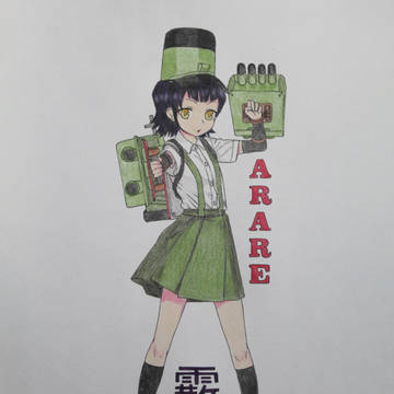 Arare Kancolle Collection