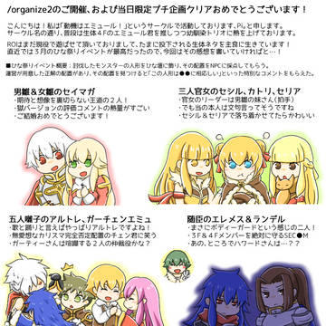 生体ひな壇ありがとう記念