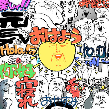 実録日記まとめ