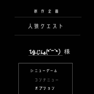 さんか！