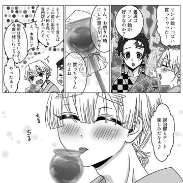 炭善まとめ⑬