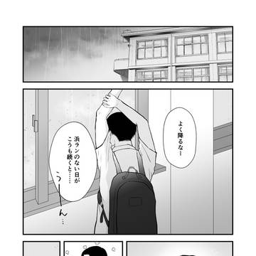 【仙越】相合傘