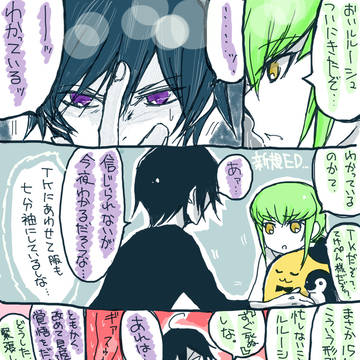 再放送めでたい久々ギアス漫画