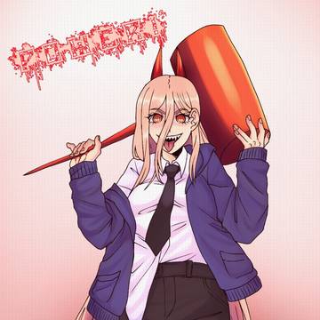 パワー!!!
