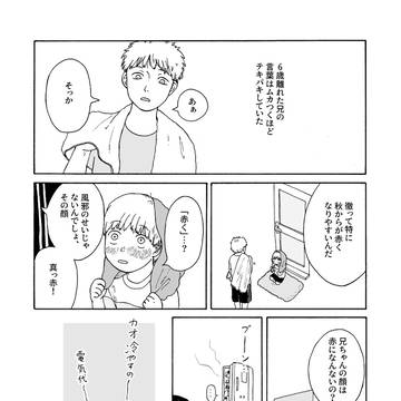 徹の主観
