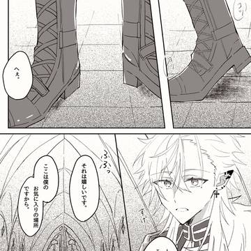 出会い