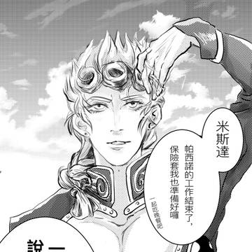 金髮教父與左右手的下班後休閒生活（單頁）