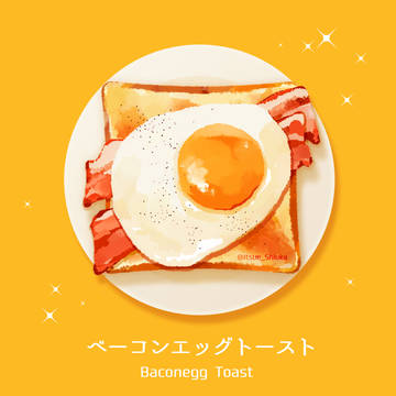 ベーコンエッグトースト