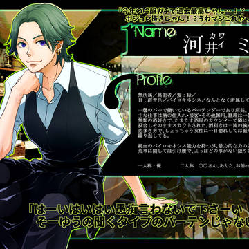 【東異審】河井 ミチロウ【無所属】