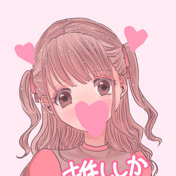 推ししか勝たん娘