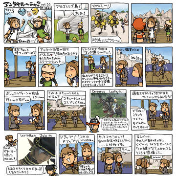 アンタヤル～ニャ　30話