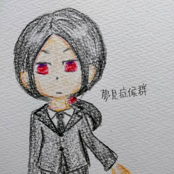 夢見症候群(3)