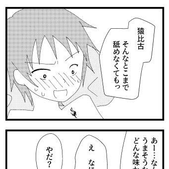 さるみちゃんまとめ