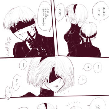 2Bがんば