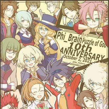 ファイブレ１０周年おめでとう